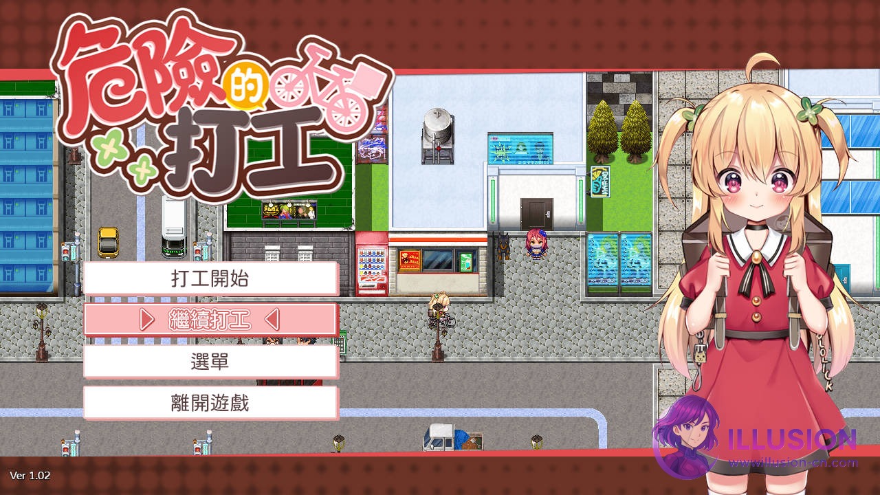 危险的打工/危ないバイト [V20250418 官方中文] [PC] [RPG/官中/动态] [306M/FM/WY]