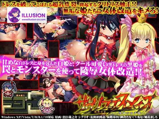 [PC-RPG游戏] [RPG] [百度云/FM]献祭迷宫 ~ 性神的双子姬 ~ / サクリファイスメイズ～性神の双子姫～ /AI汉化 pc [1.41G]