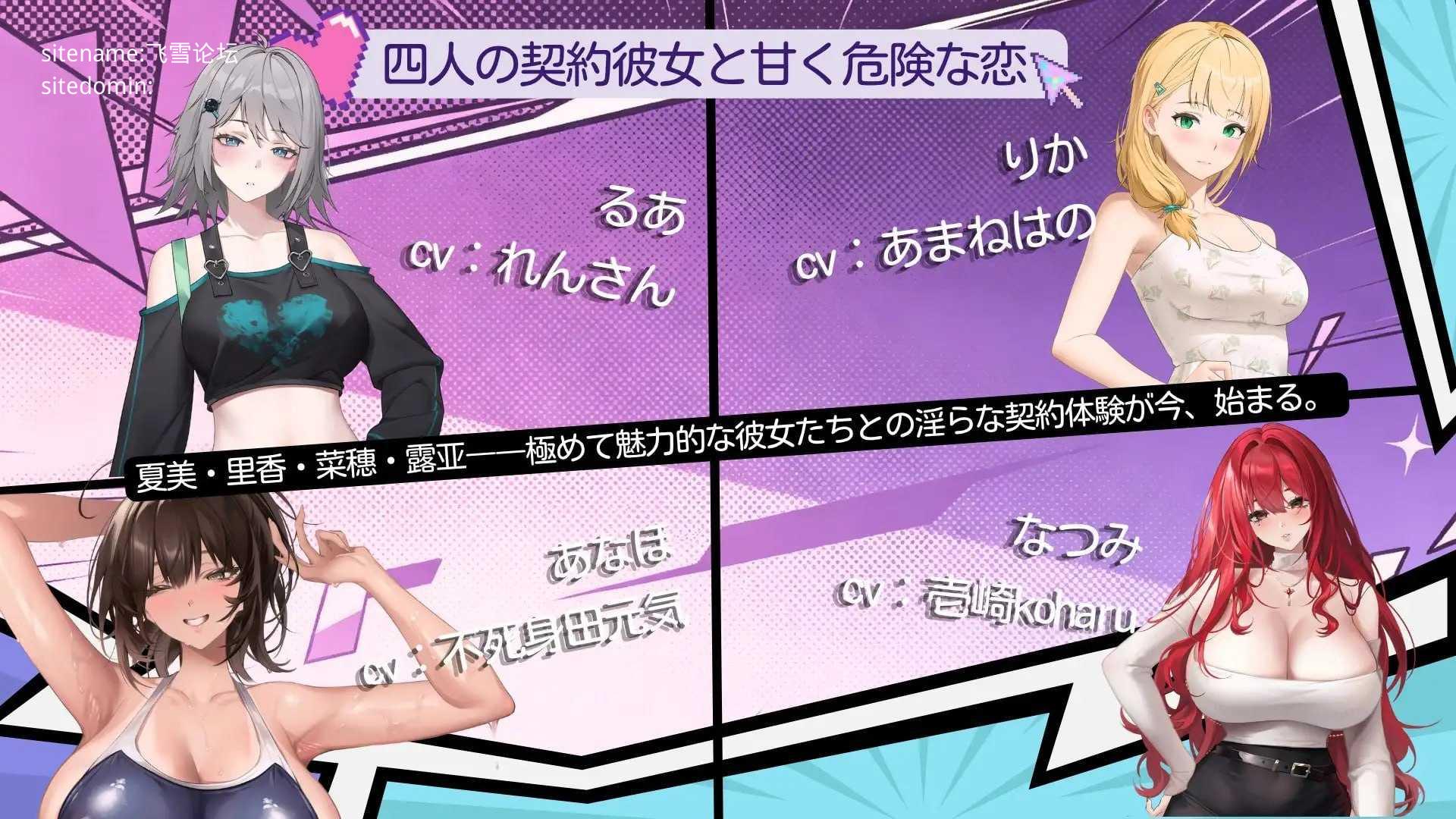 契约女友的淫爱体验III 契約彼女の淫愛体験III [官中+动态版] [PC] [SLG/动态H/官中] [3.67G/百度云/FM]
