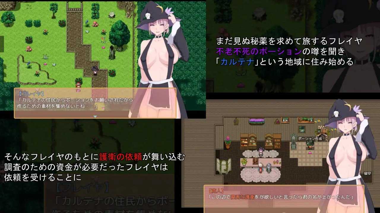 芙蕾雅的药水店 フレイヤのポーション屋 [AI汉化版] [PC] [RPG/动态H/汉化] [2.8G/微云网盘]