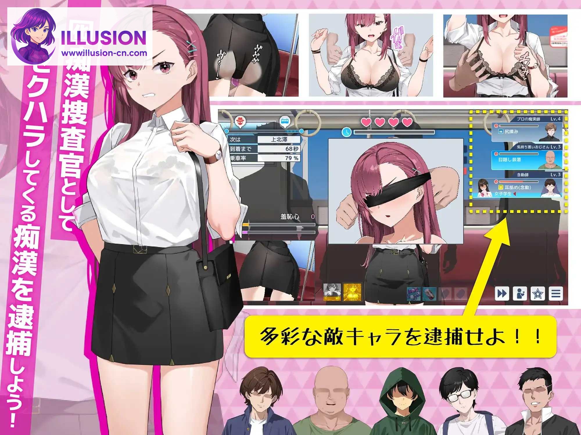 列车安全搜查官梨奈 Ver1.18  [官中/步兵] [PC-SLG游戏] [600M] [微云网盘/直链]