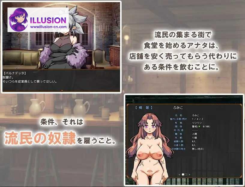 与流民娘开始的食堂繁盛记 [官中] [PC-SLG游戏] [SLG] [PC+更新] [401m] [百度云/FM]