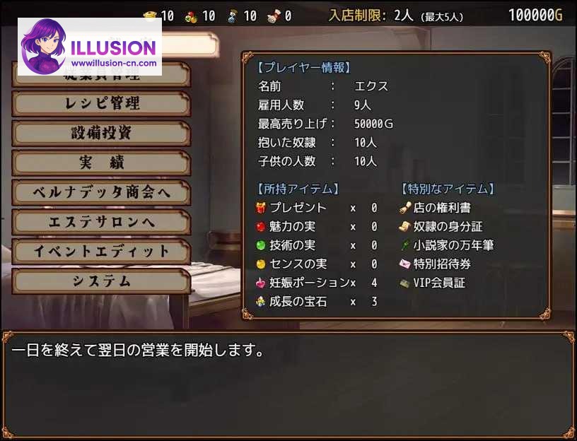 与流民娘开始的食堂繁盛记 [官中] [PC-SLG游戏] [SLG] [PC+更新] [401m] [百度云/FM]