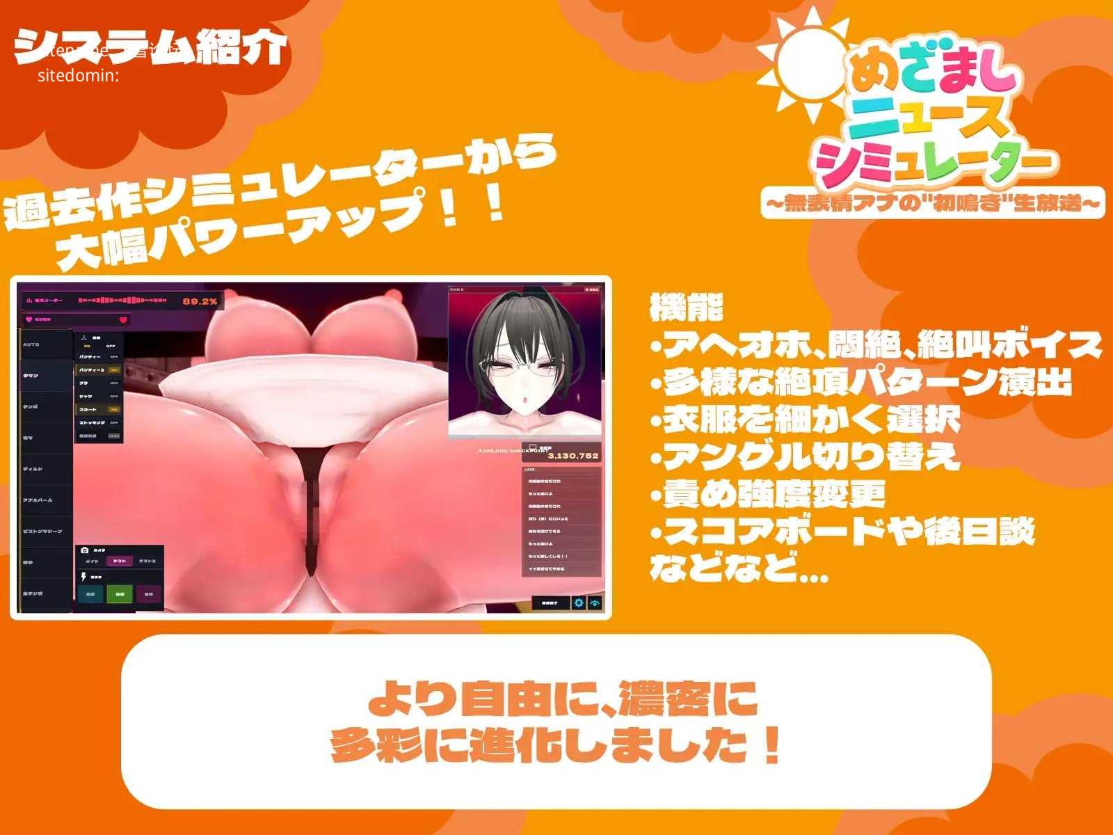 早安新闻模拟器 ～无表情主播的初次呻吟～ めざましニュースシミュレーター ～無表情アナの”初鳴き [PC] [3D/动态H] [585M/百度云/FM]