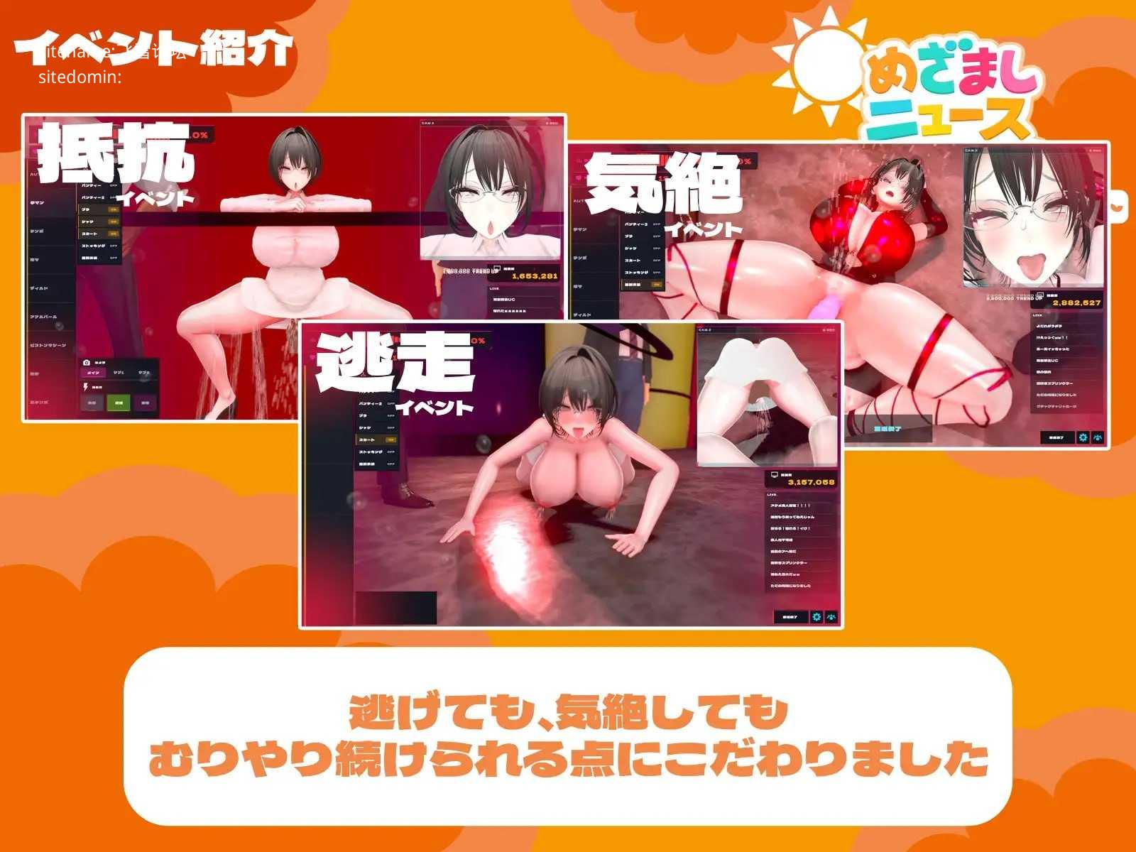 早安新闻模拟器 ～无表情主播的初次呻吟～ めざましニュースシミュレーター ～無表情アナの”初鳴き [PC] [3D/动态H] [585M/百度云/FM]
