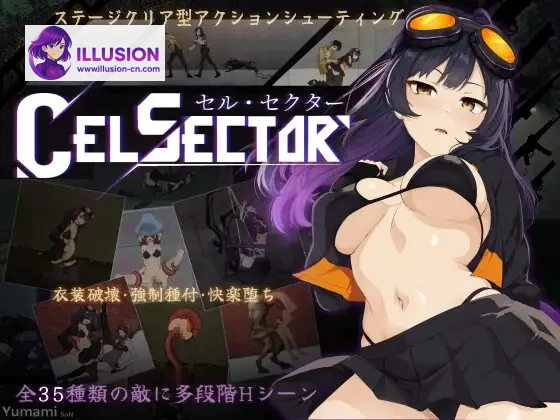 [PC-RPG游戏] [精品ACT/官中/怀孕] 细胞领域 CelSector v1.1.2 官方中文版+全CG回想[FM/微云/500M]