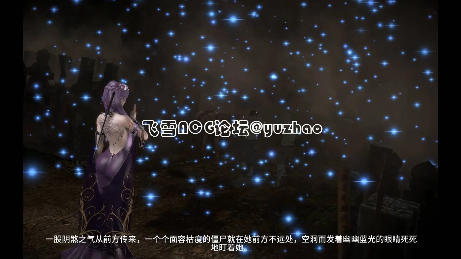 [VAM动画][zzlve] 琼明神女录11 -夏浅斟篇（上）中字中配 [2.21G/FM微云]