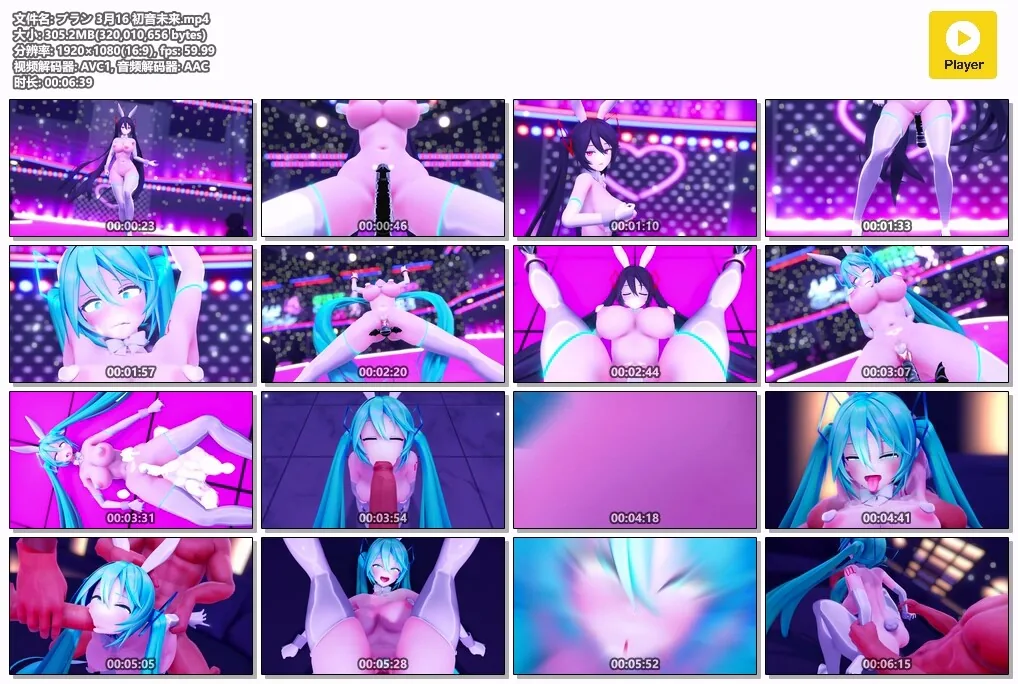 【MMD/ブラン/舞+纯啪】V家 初音未来意识入侵改造高潮母猪RBQ【305m/1080p/飞猫百度】
