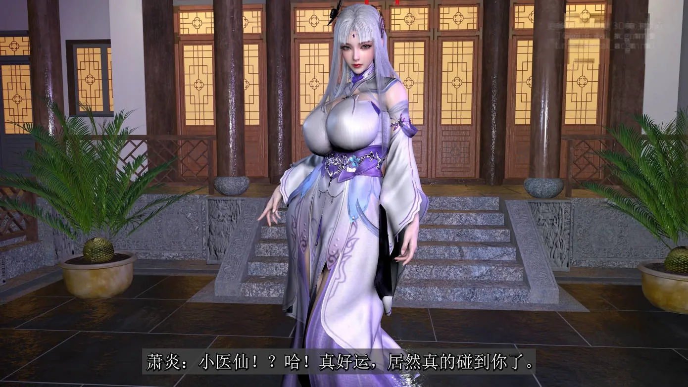 [3D动画][桐山ハルカ] 小医仙NTR下篇 中配中字 [3.9G/FM微云]