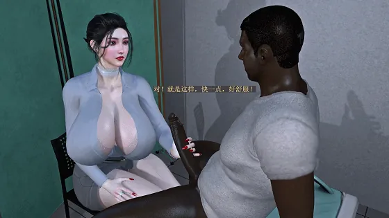 [3D/隐奸/NTR] Brainocn 7月新作：看诊NTR 极品巨乳医生妻子在丈夫病床前被黑人侵犯中出 [中字] [4.9G/FM/WY]