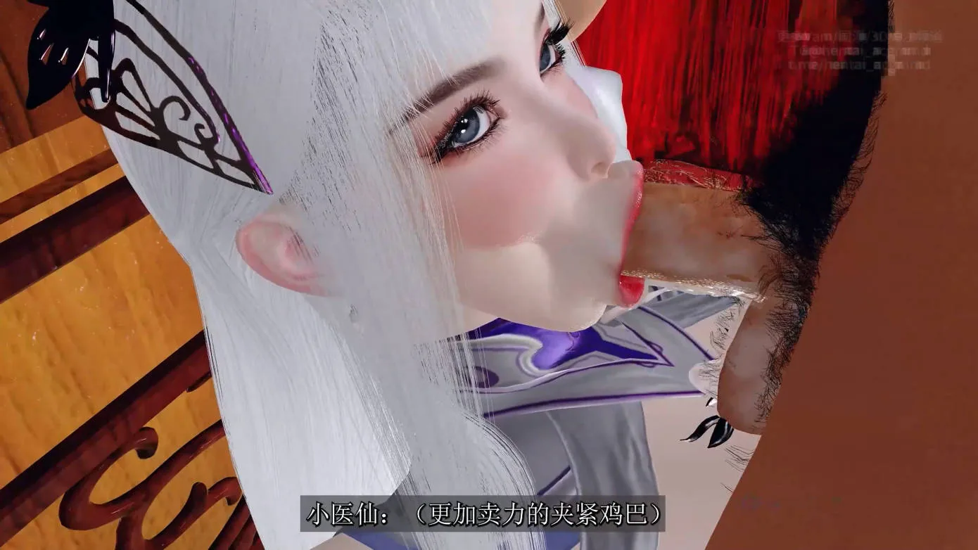 [3D动画][桐山ハルカ] 小医仙NTR下篇 中配中字 [3.9G/FM微云]