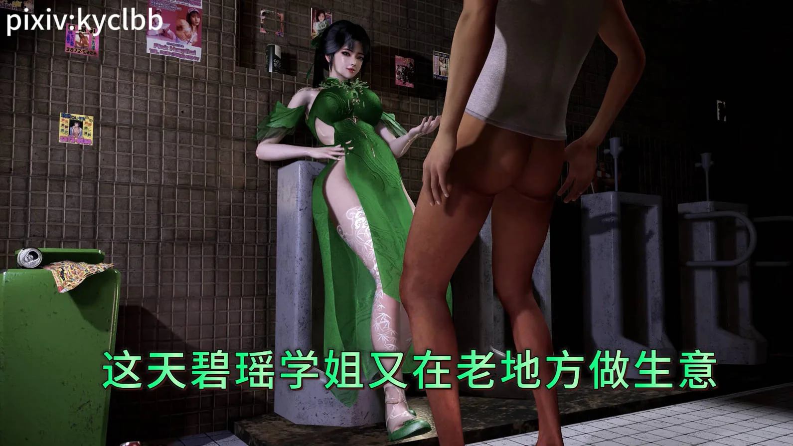 [VAM动画][kyclbb] 白丝碧瑶校园记（学姐的生意 · 中文字幕） [3.18G/FM微云]