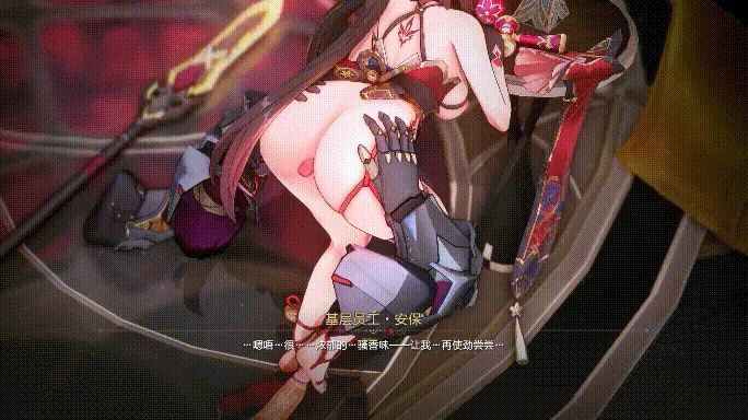 【MMD/mig15bis/纯啪】星穹铁道:雌小鬼花火【639m/1080p/飞猫百度】