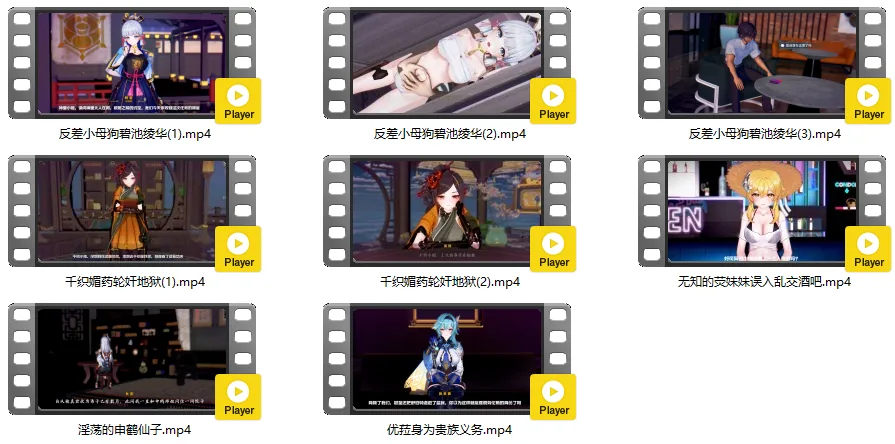 【MMD/runhh/纯啪】原神NTR单元剧8部 绫华/千织/萤/优菈/申鹤【2g/1080p/飞猫百度】