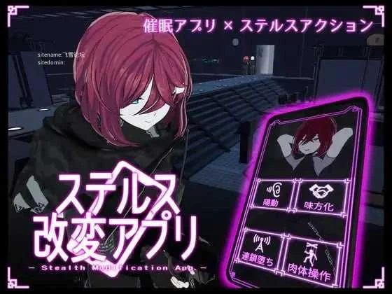 隐秘修改App ステルス改変アプリ [3D/动态H/PC/生肉+动态版] [3.21G] [百度云/FM]