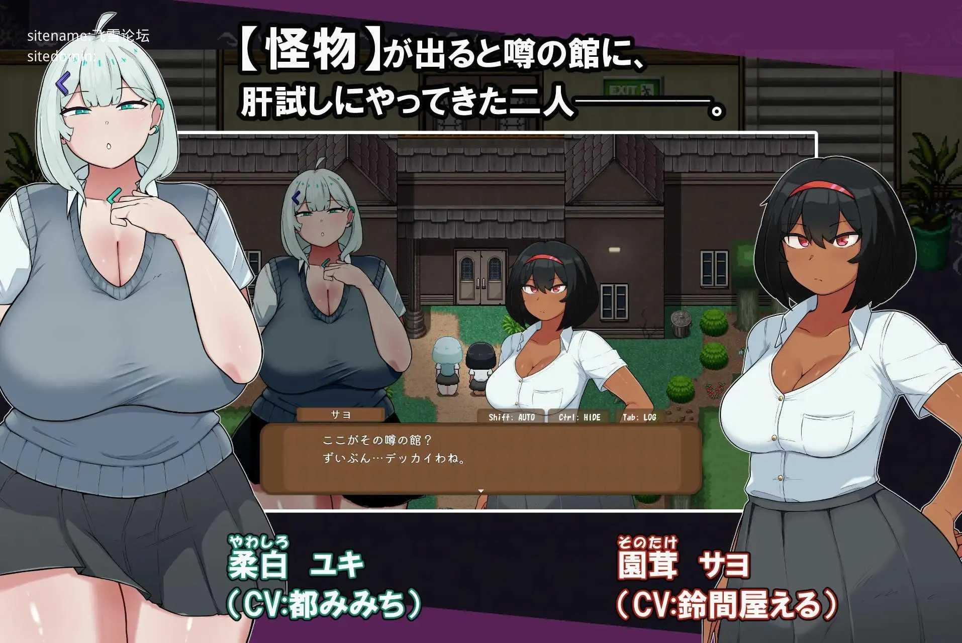 [扶她小纱与巨乳小雪和怪奇蠢动的妖馆之谜 / JIZZCAPE ～ふたなりサヨとでっかいユキと怪奇蠢く妖館のナゾ♡～] [AI汉化] [PC] [RPG, 脱出, 扶她, 触手] [1.29G/百度云/FM]