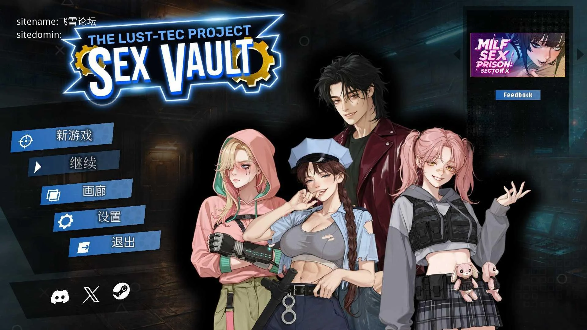 [性之地堡：欲望科技计划 / Sex Vault: The Lust-Tec Project] [官中无码动态] [PC] [SLG, 末世, 地堡, 丧尸] [1.68G/百度云/FM]