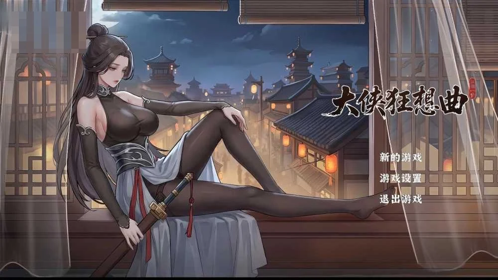 [大侠狂想曲 / Hero Rhapsody] [抢先体验 官方中文步兵版] [PC] [SLG, 官中, 动态, 武侠] [6G/微云网盘/直链]