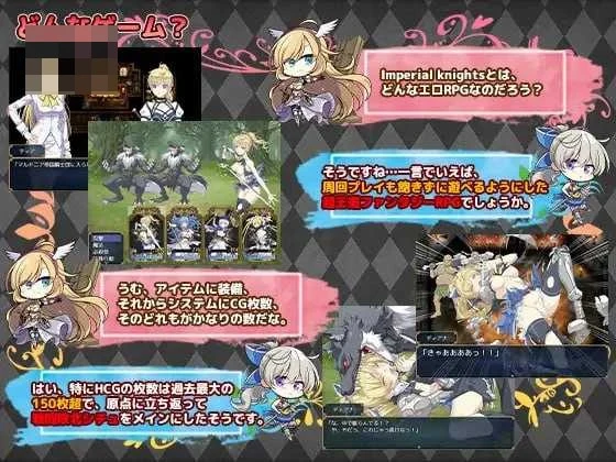 [帝国骑士 / Imperial knights] [Ver1.10 AI汉化润色版+DLC] [PC] [RPG, 汉化, 败北, 凌辱] [7G/微云网盘/直链]