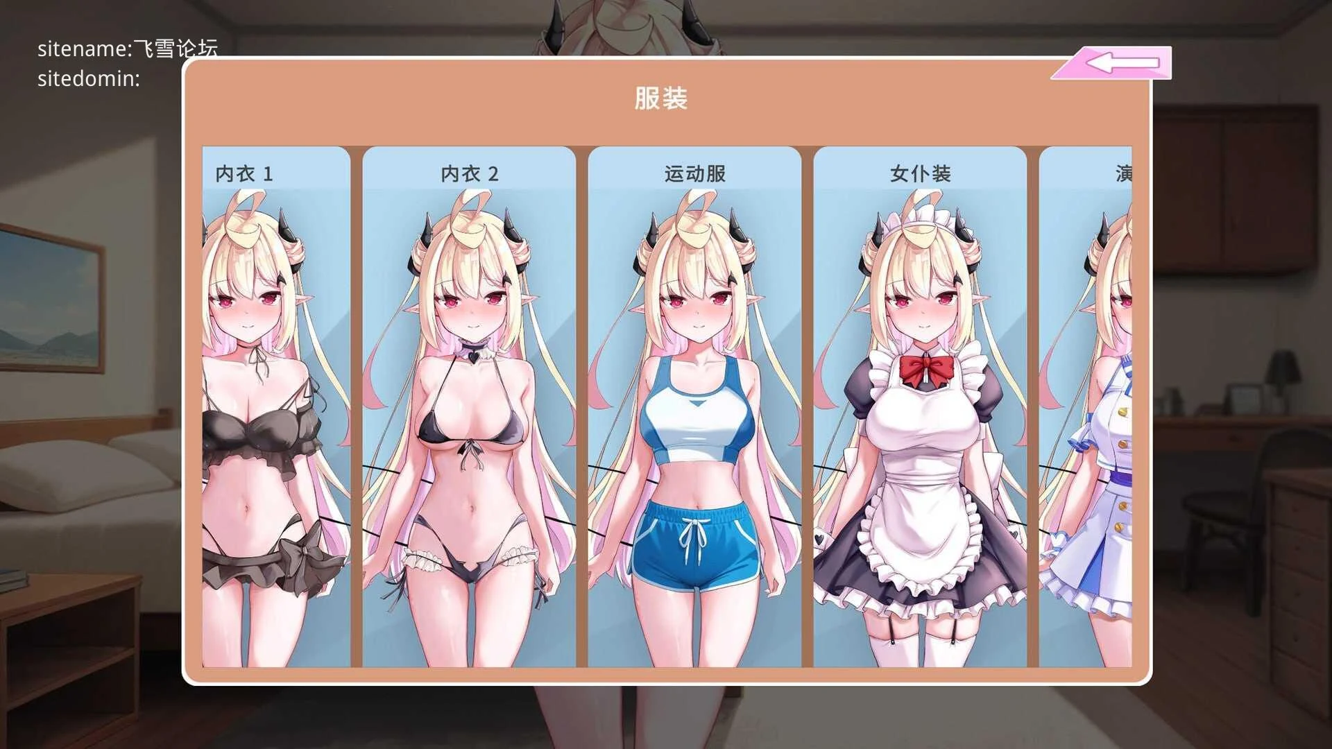 [我可爱的恶魔 / My Lovable Demon] [v0.9.7 生肉+无码+动态] [PC+安卓+Mac] [RPG, 同居, 魅魔, 动态] [5.23G/百度云/FM]