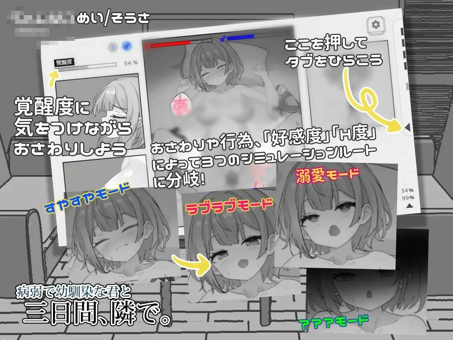 与病弱青梅竹马的你，相伴三日。 v1.00