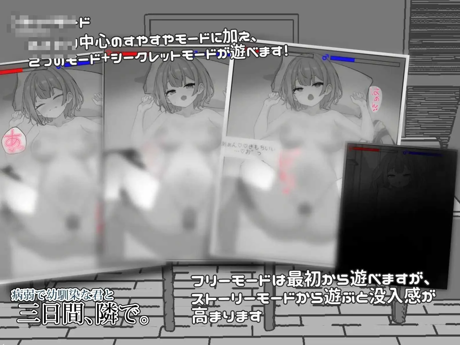 与病弱青梅竹马的你，相伴三日。 v1.00