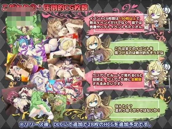 [帝国骑士 / Imperial knights] [Ver1.10 AI汉化润色版+DLC] [PC] [RPG, 汉化, 败北, 凌辱] [7G/微云网盘/直链]