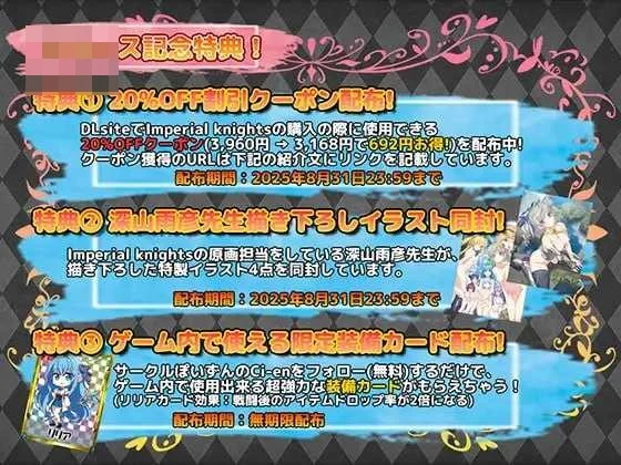 [帝国骑士 / Imperial knights] [Ver1.10 AI汉化润色版+DLC] [PC] [RPG, 汉化, 败北, 凌辱] [7G/微云网盘/直链]