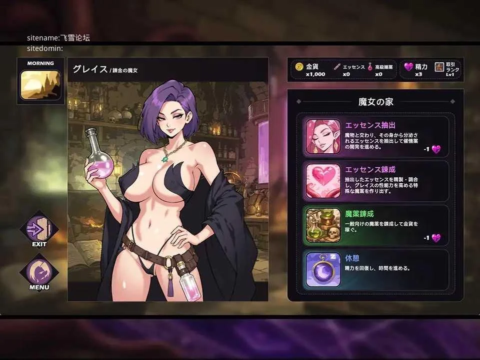 魔女格蕾丝的触手娘攻略性活 魔女グレイスの触手娘攻略性活 [AI汉化+动态版] [PC] [SLG/动态H/汉化] [852M/百度云/FM]