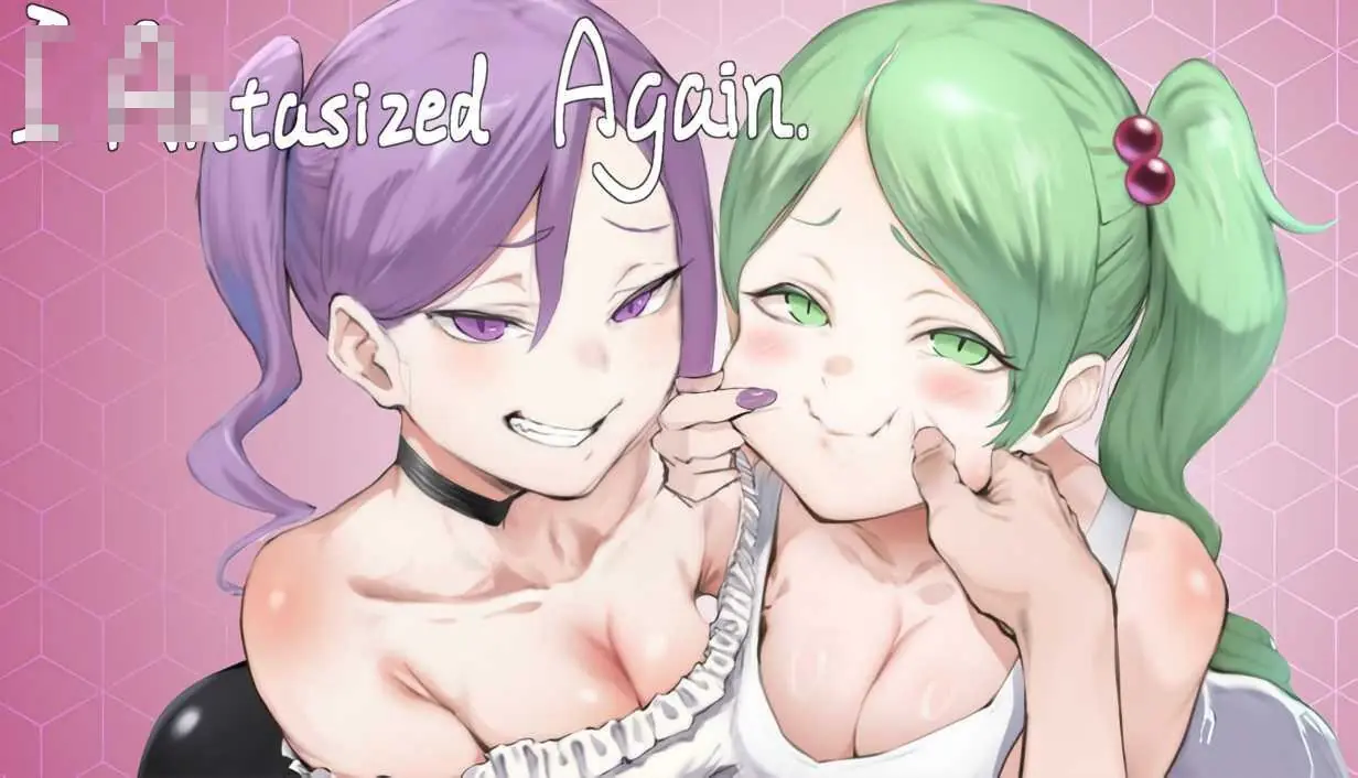 [我又幻想了 / I Antasized Again] [Ver0.46 官中] [PC] [SLG/多结局/幻想] [3G/微云/直链]
