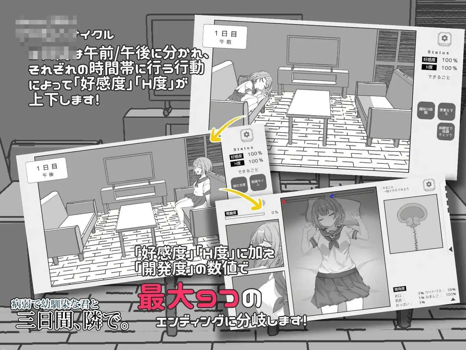 与病弱青梅竹马的你，相伴三日。 v1.00